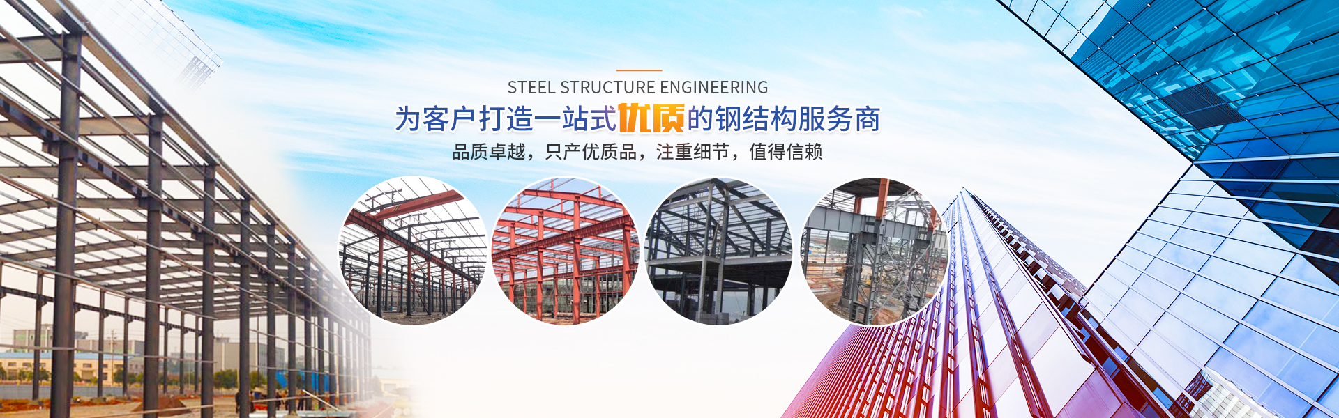 湖南铁创钢结构有限公司_长沙钢结构设计制作销售|长沙网架及钢结构产品